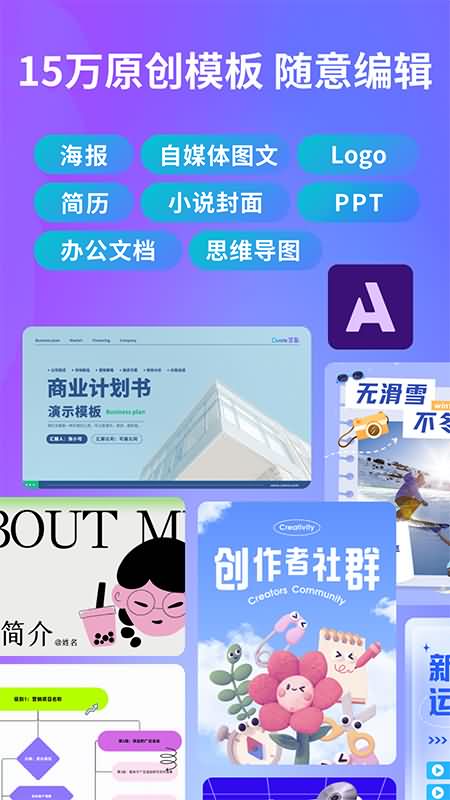 Screenshot of Canva