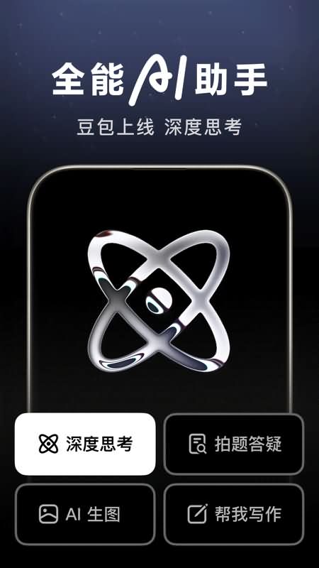 Screenshot of 豆包