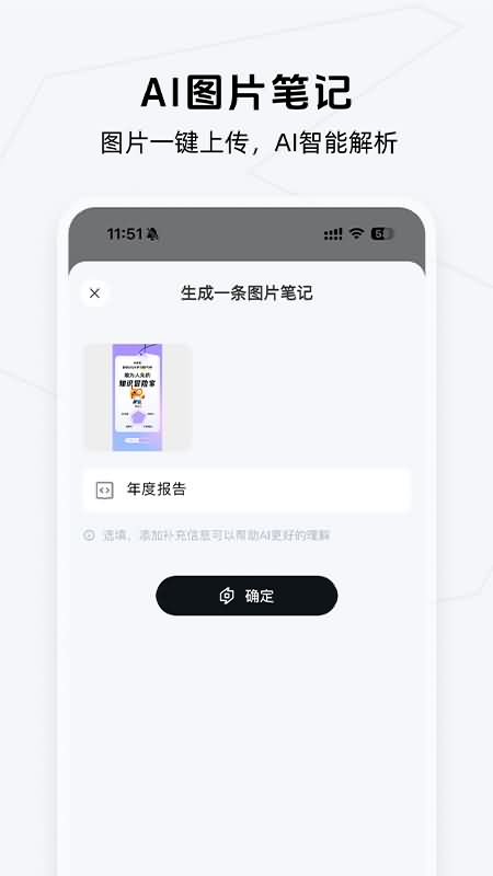 Screenshot of Get笔记