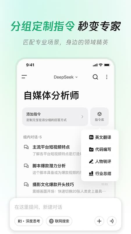 Screenshot of Yuanbao