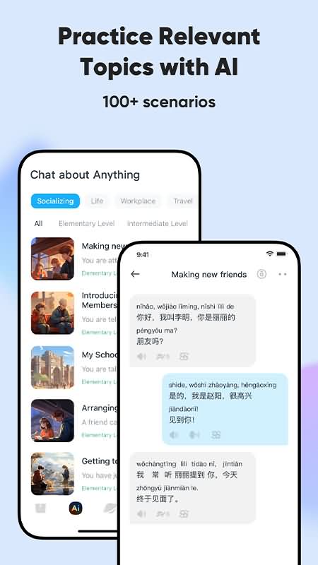 Screenshot of SuperChinese