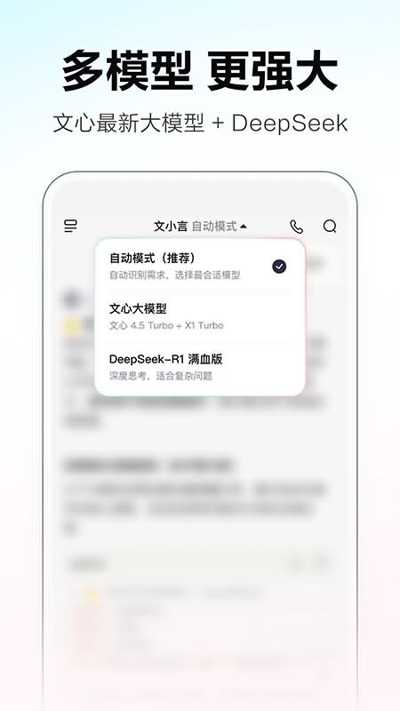Screenshot of 文小言