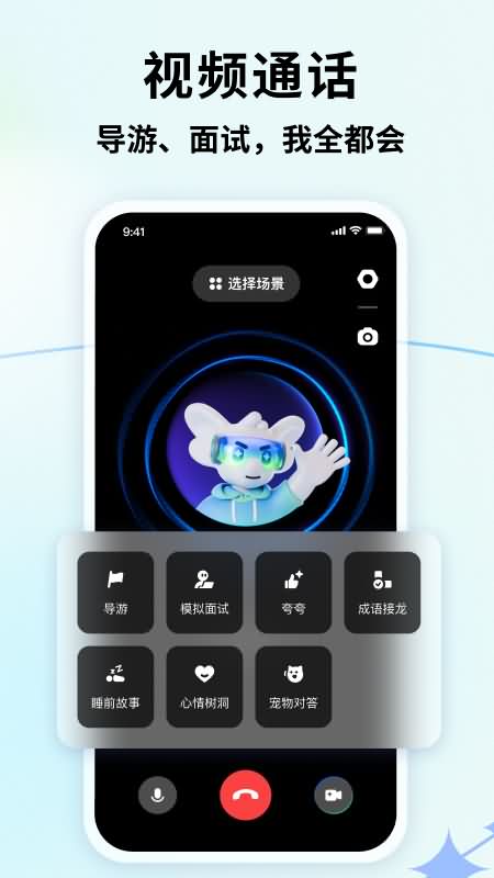 Screenshot of 智谱清言