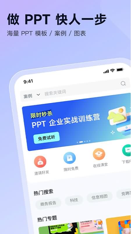 Screenshot of iSlide AI